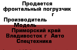 Продается фронтальный погрузчик HyundaiHL760-9 2012 г.  › Производитель ­ Hyundai › Модель ­ HL760-9 - Приморский край, Владивосток г. Авто » Спецтехника   